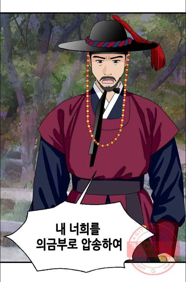 화홍 2부 61화 61