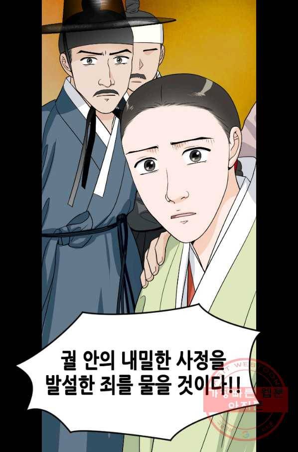 화홍 2부 61화 62