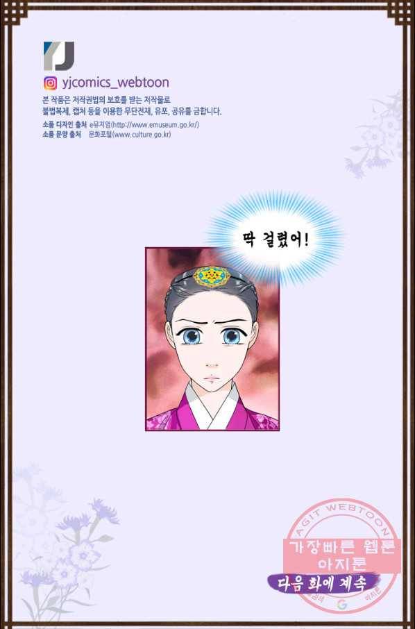 화홍 2부 61화 63