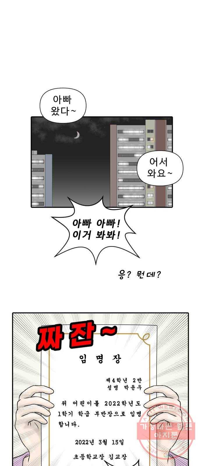 내과 박원장 22화. 올리비아 그레이스 3세 1