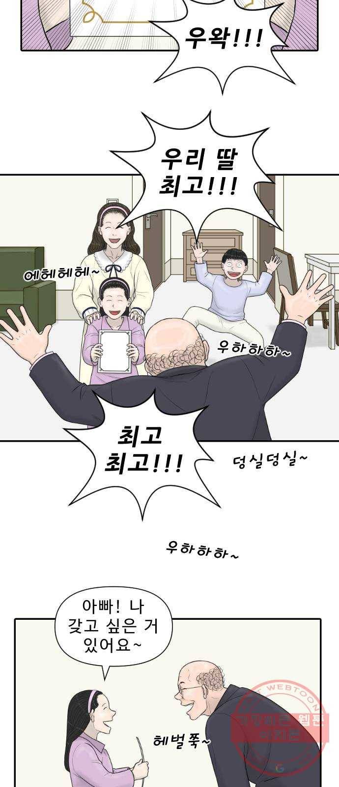 내과 박원장 22화. 올리비아 그레이스 3세 2