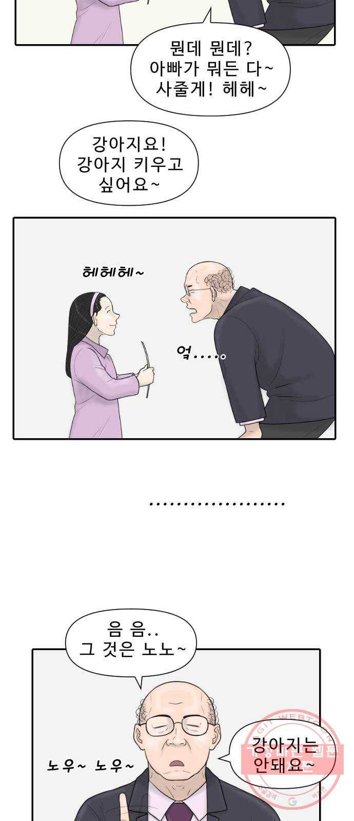 내과 박원장 22화. 올리비아 그레이스 3세 3