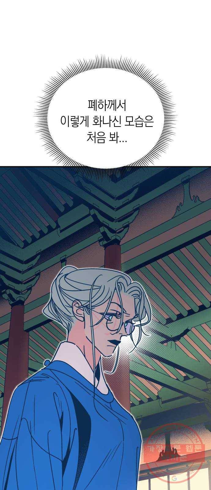 달이 없는 나라 24화 2