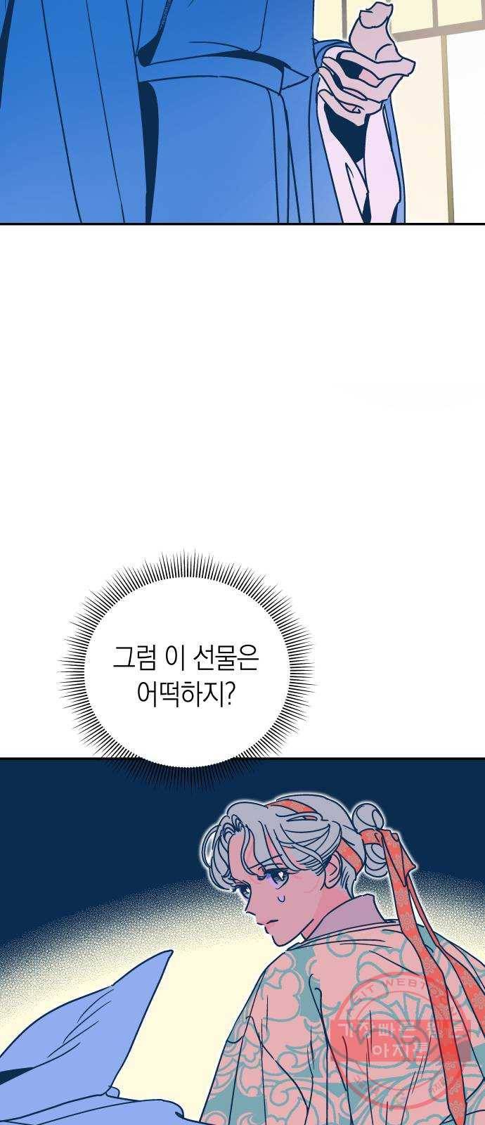 달이 없는 나라 24화 3