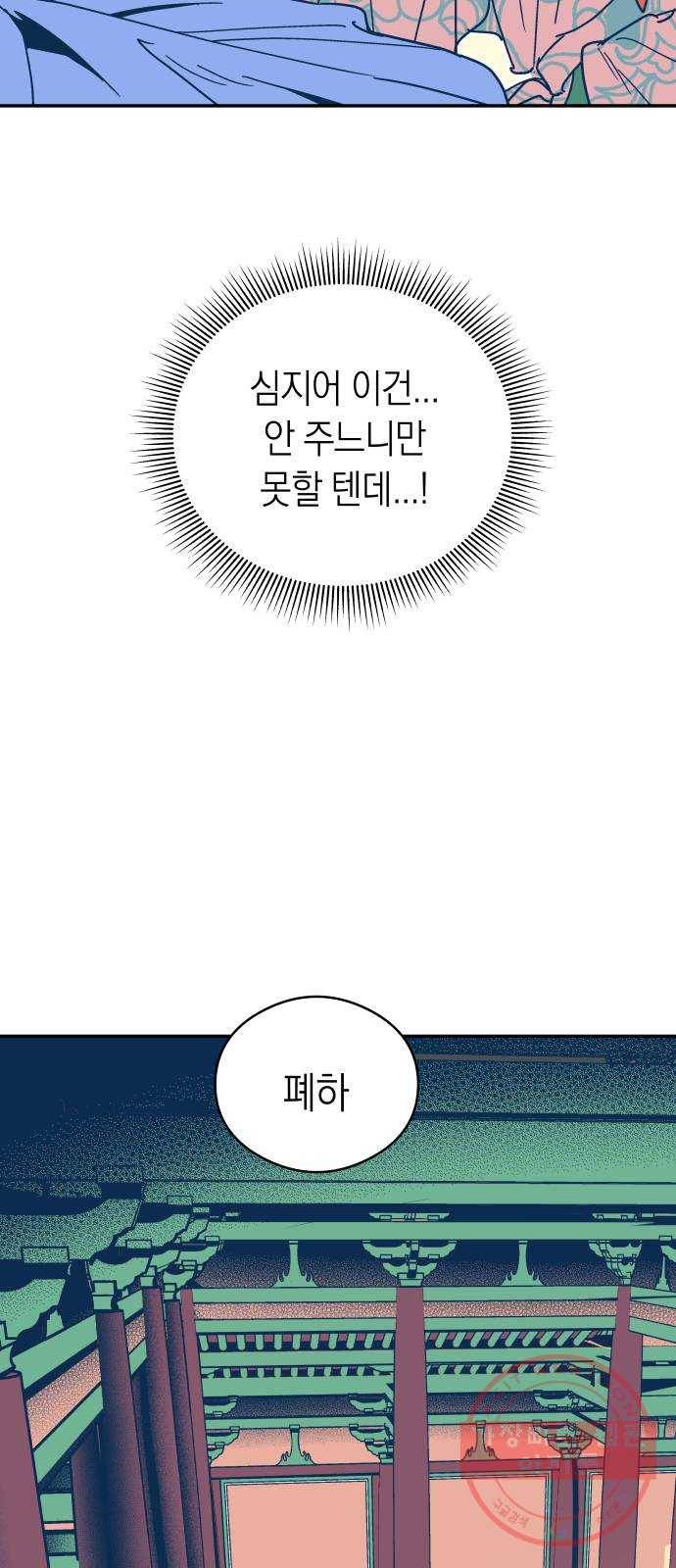 달이 없는 나라 24화 4
