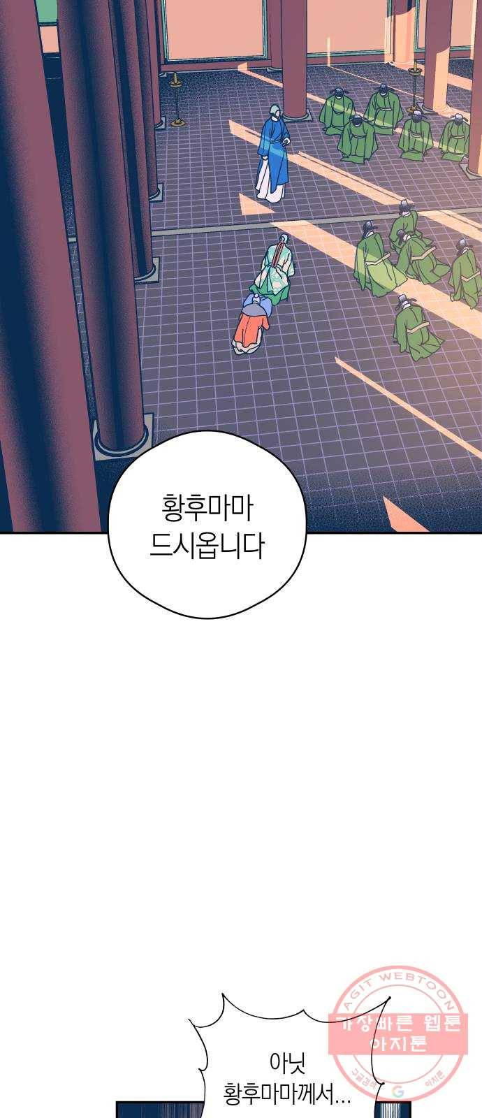 달이 없는 나라 24화 5