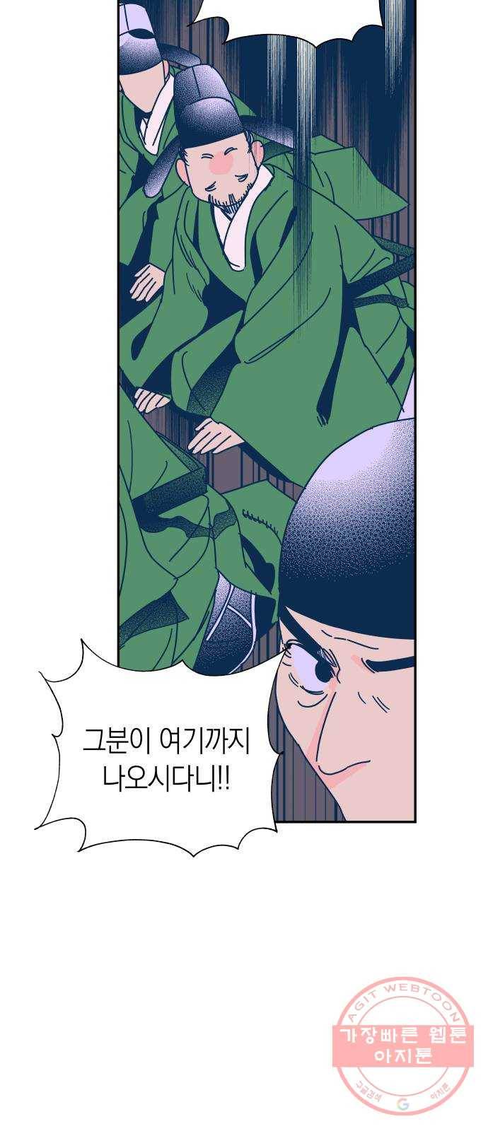 달이 없는 나라 24화 6