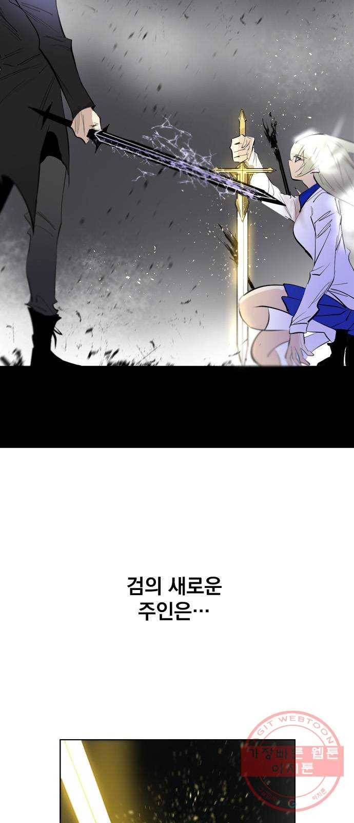 백년게임 2부 - 백년대전 10화 4
