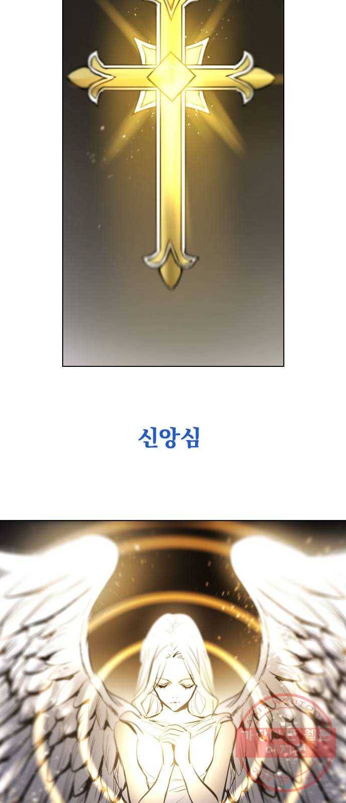 백년게임 2부 - 백년대전 10화 12