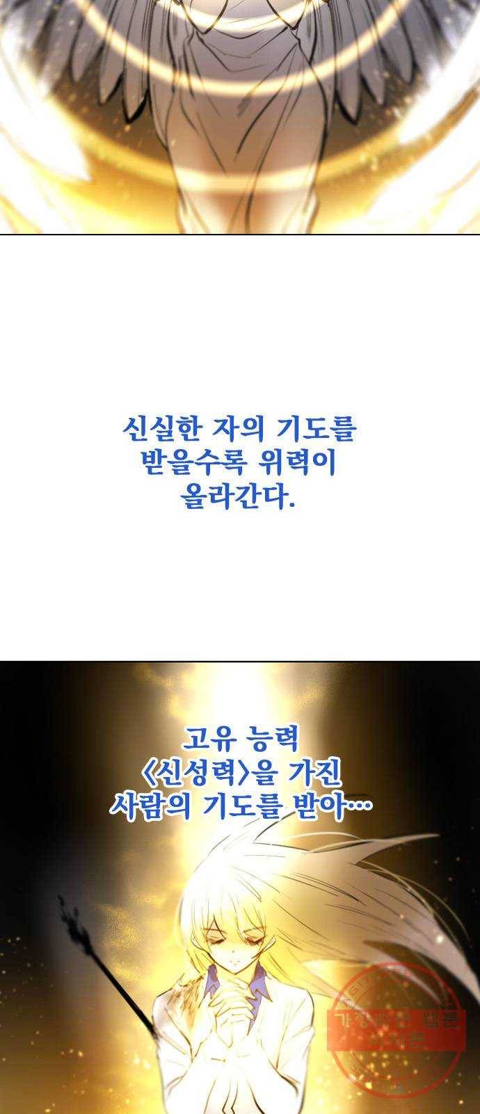 백년게임 2부 - 백년대전 10화 13