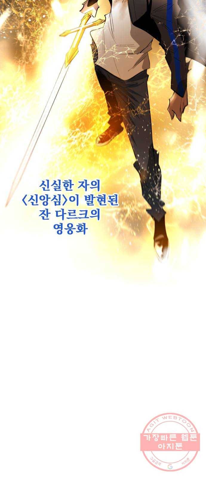 백년게임 2부 - 백년대전 10화 15