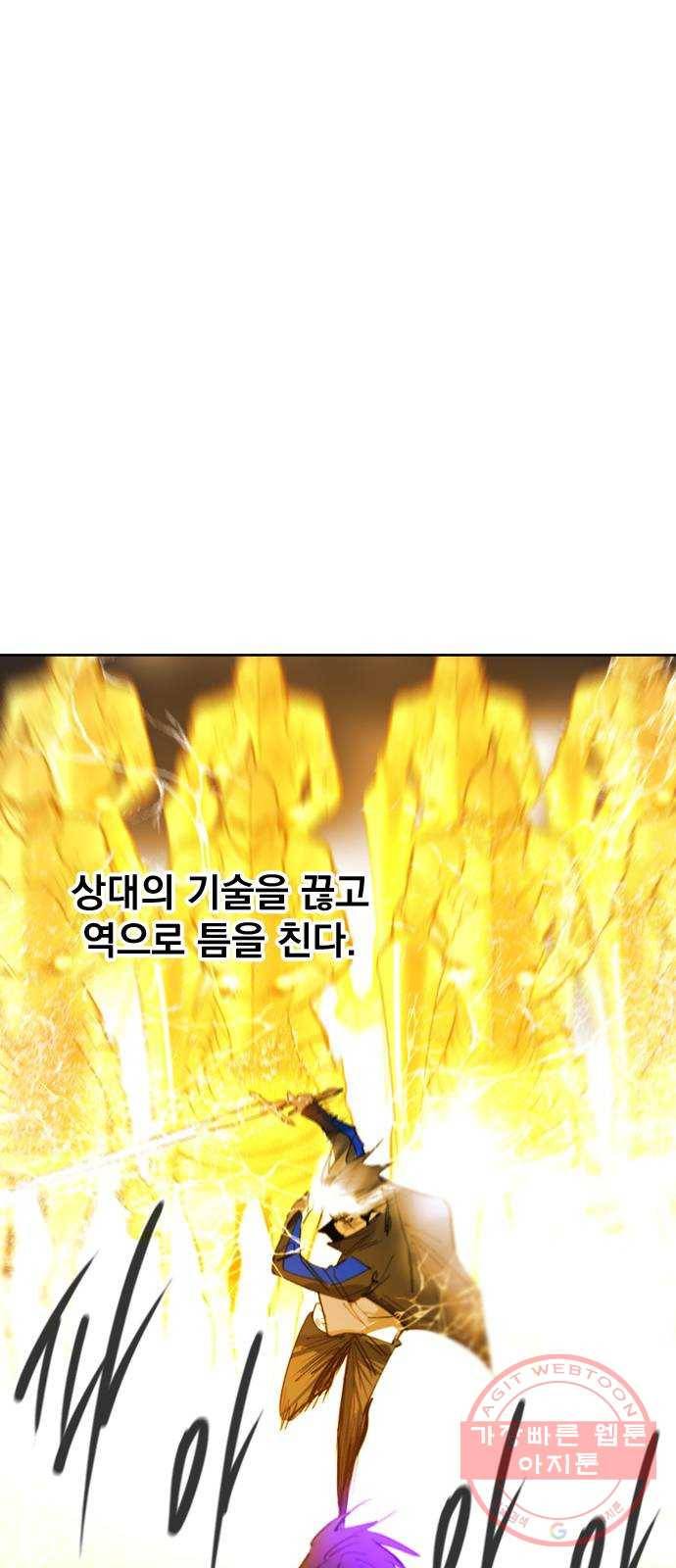 백년게임 2부 - 백년대전 10화 41