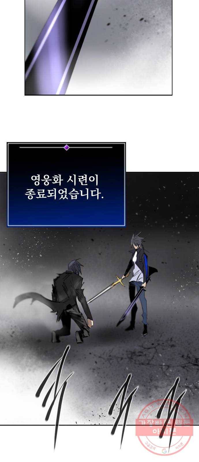 백년게임 2부 - 백년대전 10화 45