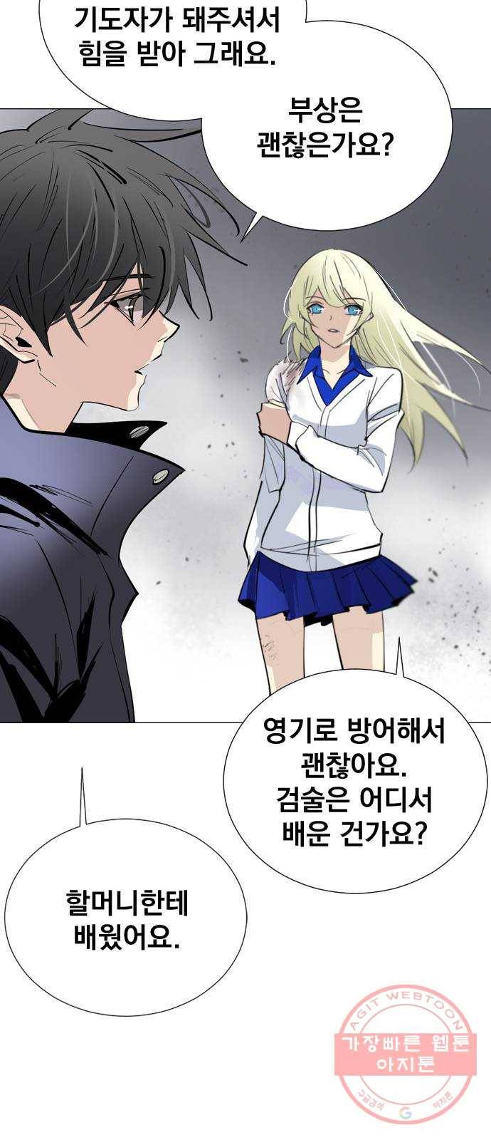 백년게임 2부 - 백년대전 10화 50