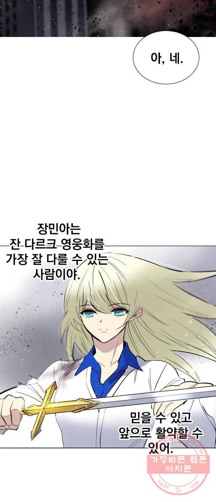 백년게임 2부 - 백년대전 10화 52