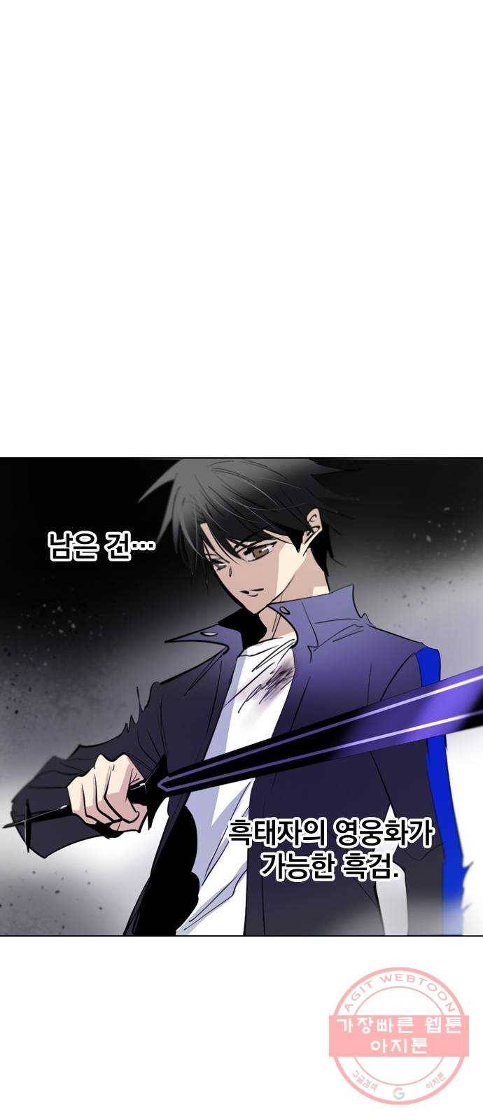백년게임 2부 - 백년대전 10화 53