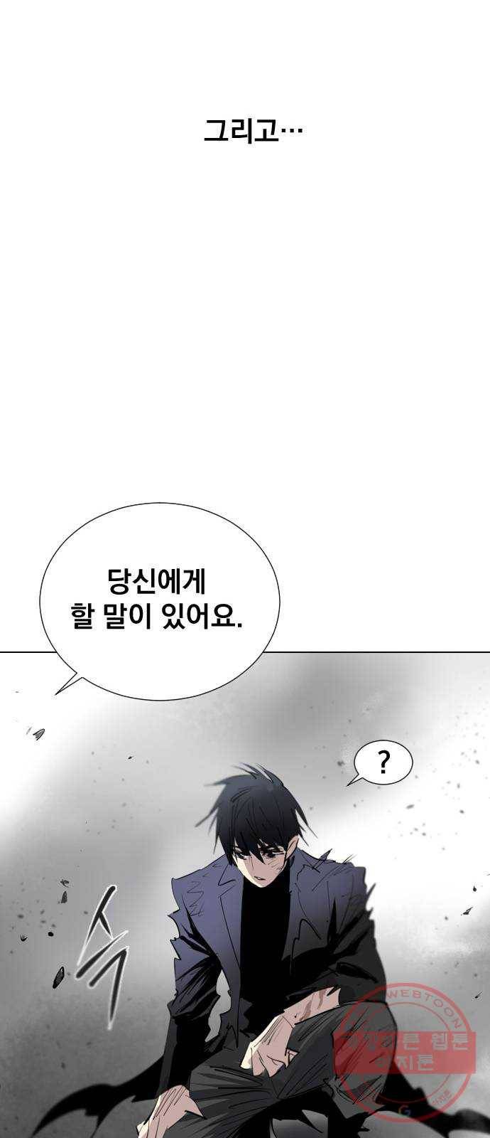 백년게임 2부 - 백년대전 10화 54