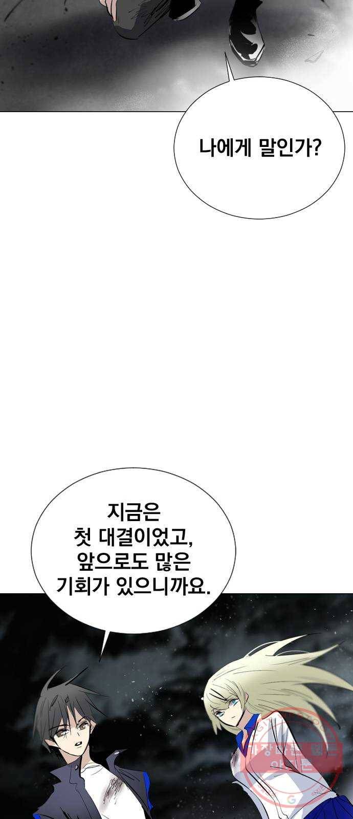 백년게임 2부 - 백년대전 10화 55