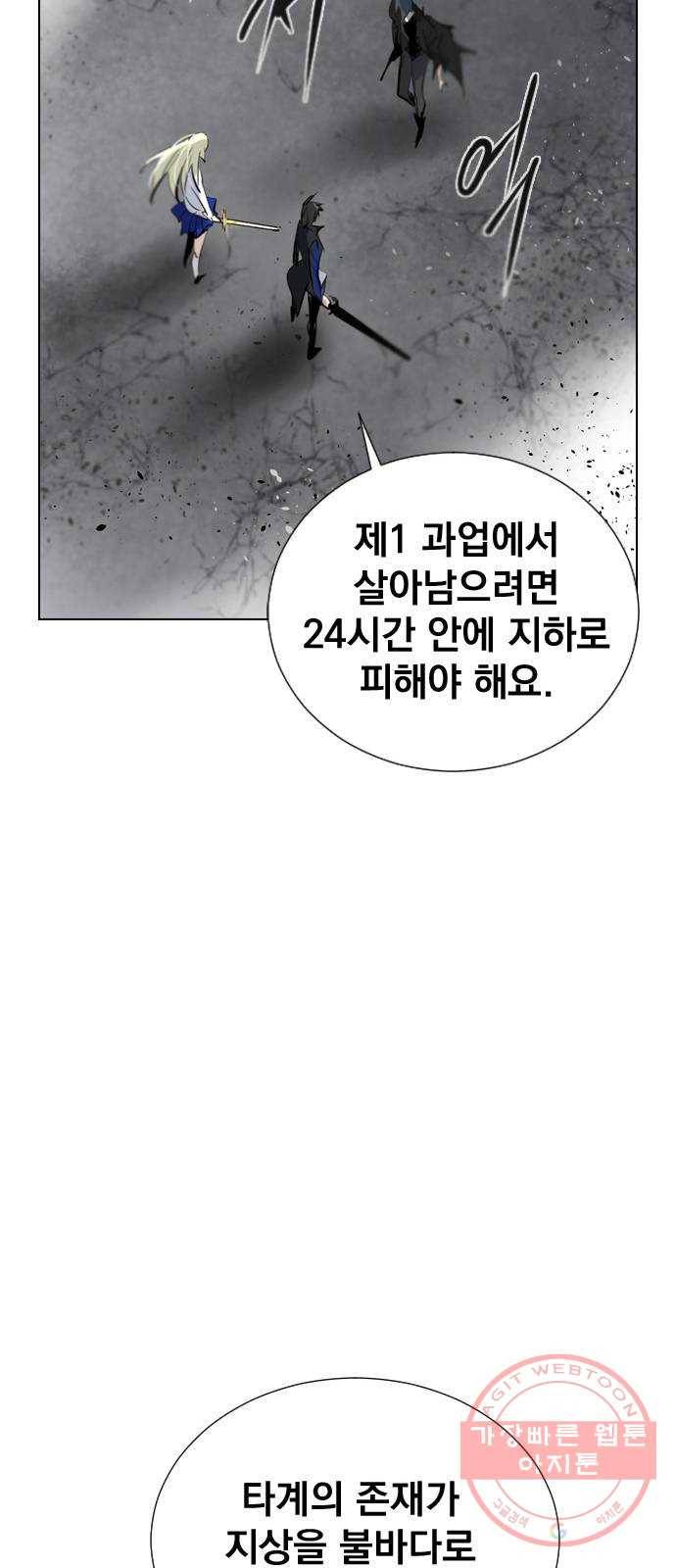 백년게임 2부 - 백년대전 10화 58