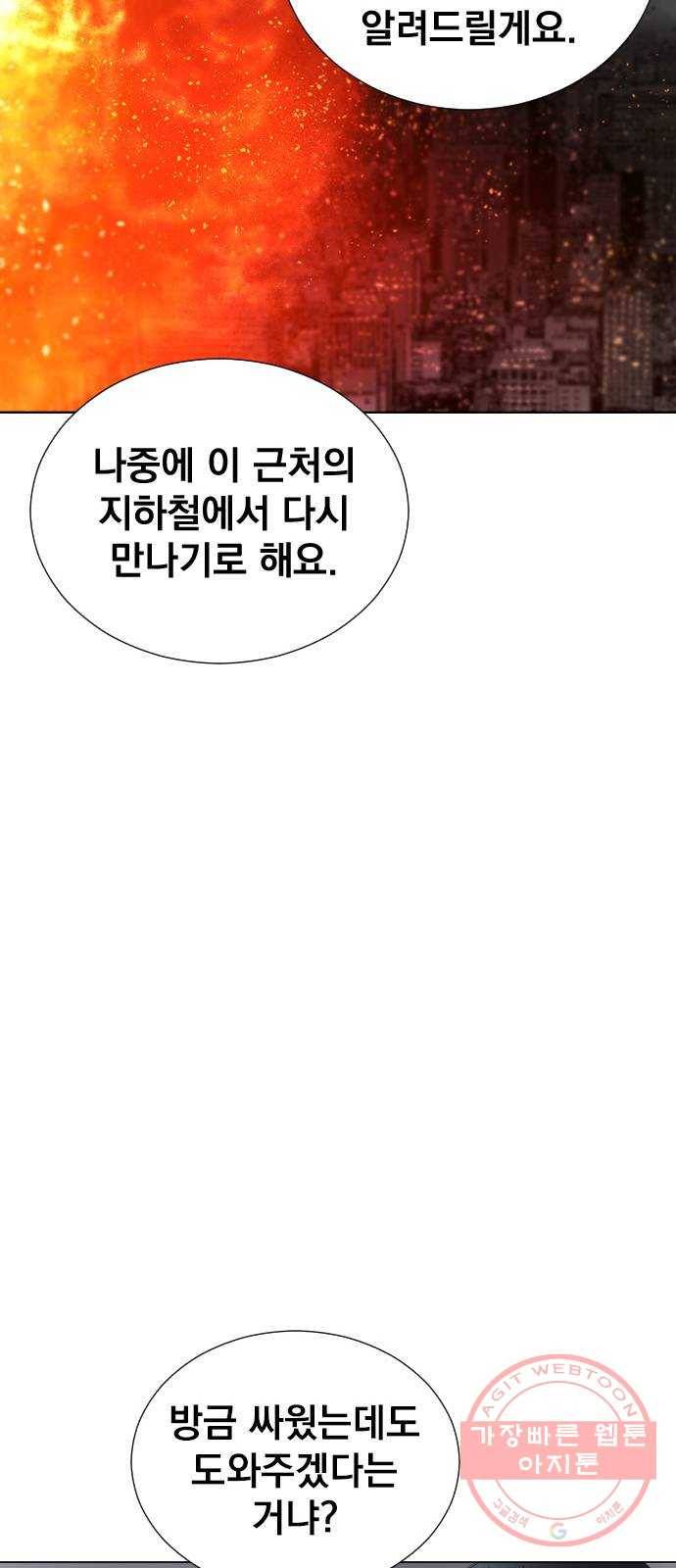 백년게임 2부 - 백년대전 10화 61