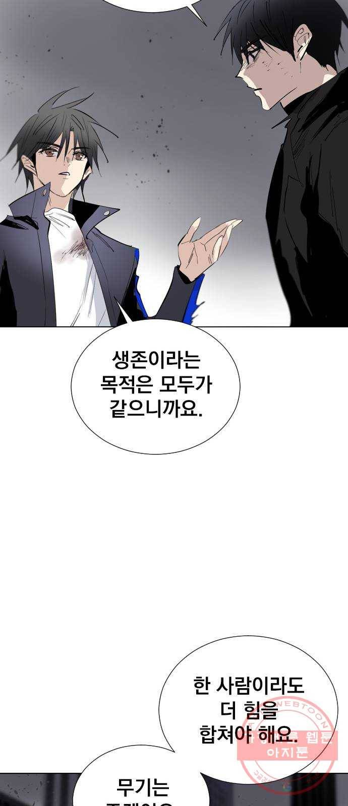 백년게임 2부 - 백년대전 10화 62