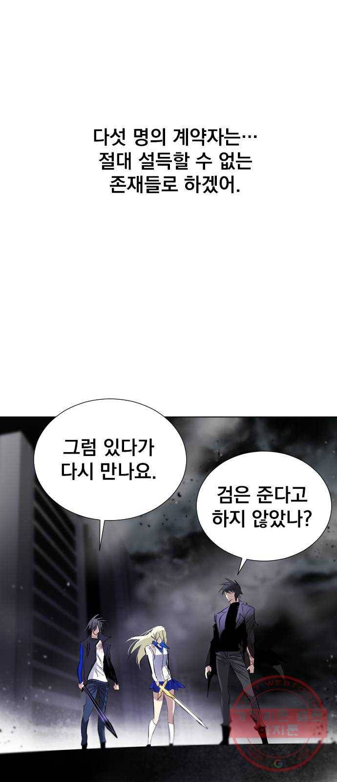 백년게임 2부 - 백년대전 10화 66