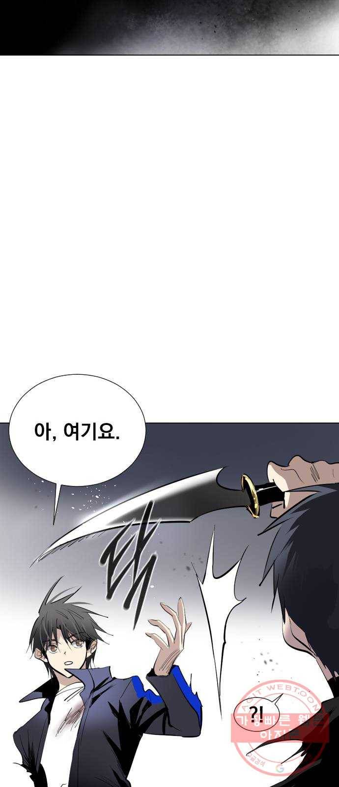 백년게임 2부 - 백년대전 10화 67