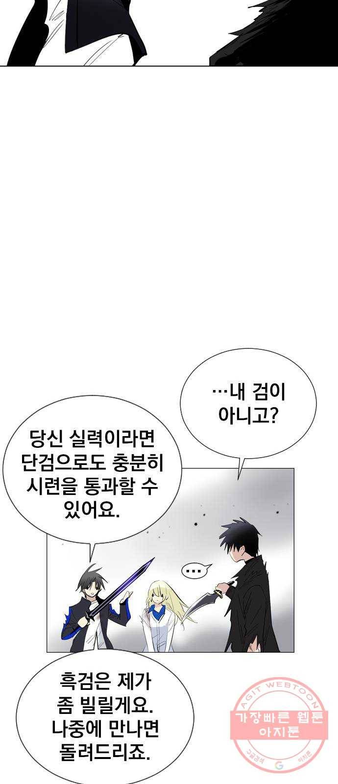 백년게임 2부 - 백년대전 10화 68