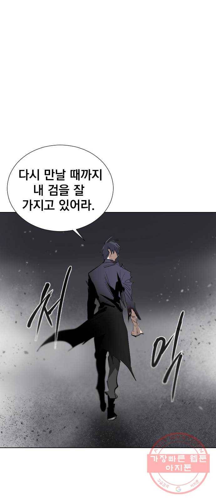 백년게임 2부 - 백년대전 10화 71