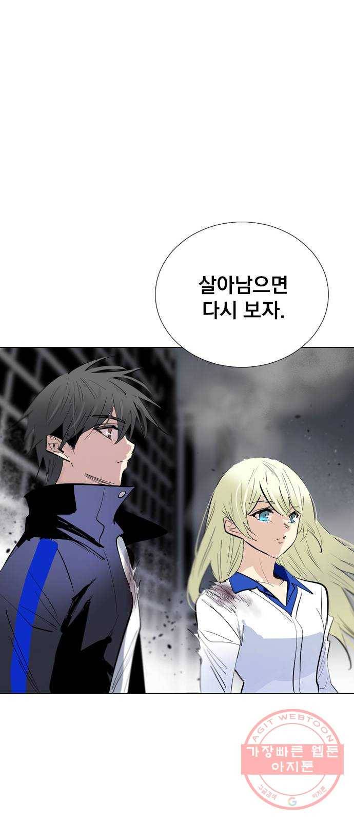 백년게임 2부 - 백년대전 10화 72