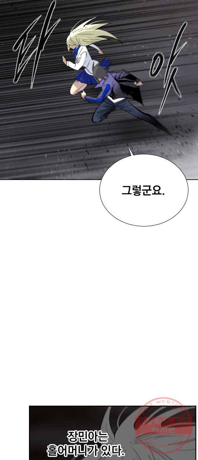 백년게임 2부 - 백년대전 10화 78
