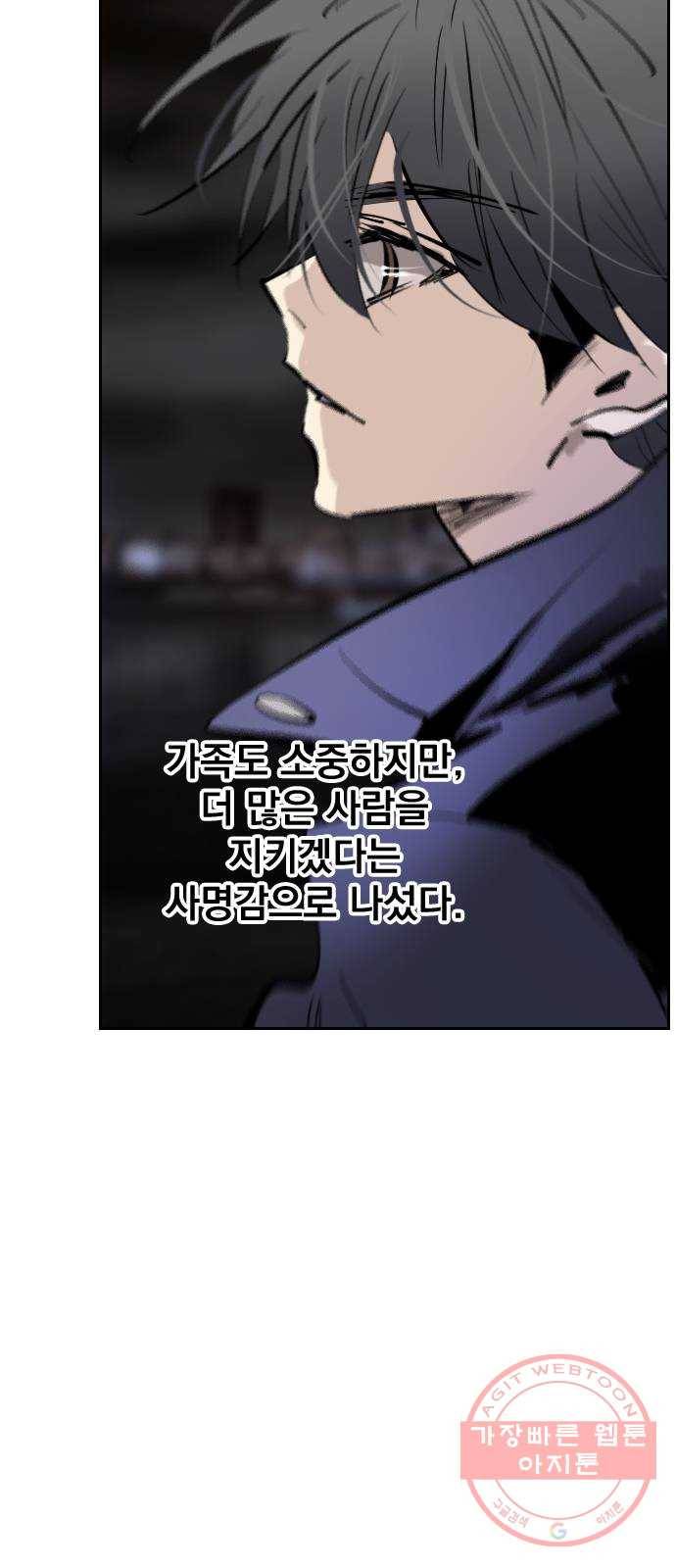 백년게임 2부 - 백년대전 10화 79