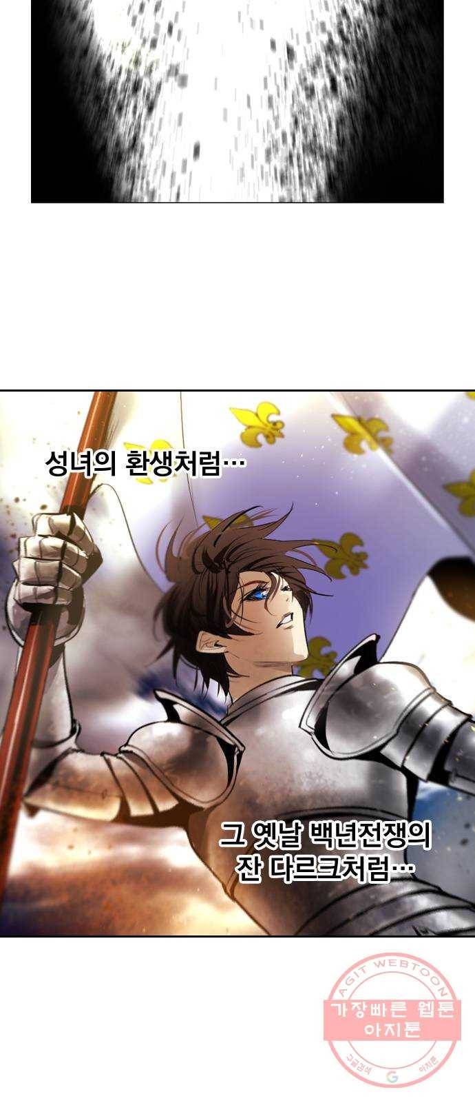 백년게임 2부 - 백년대전 10화 81