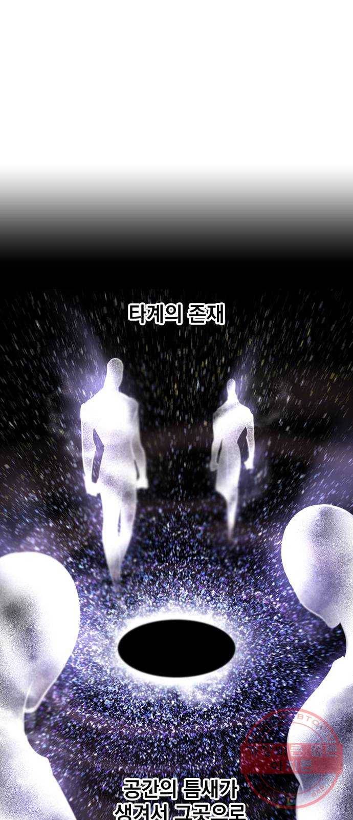 백년게임 2부 - 백년대전 10화 84