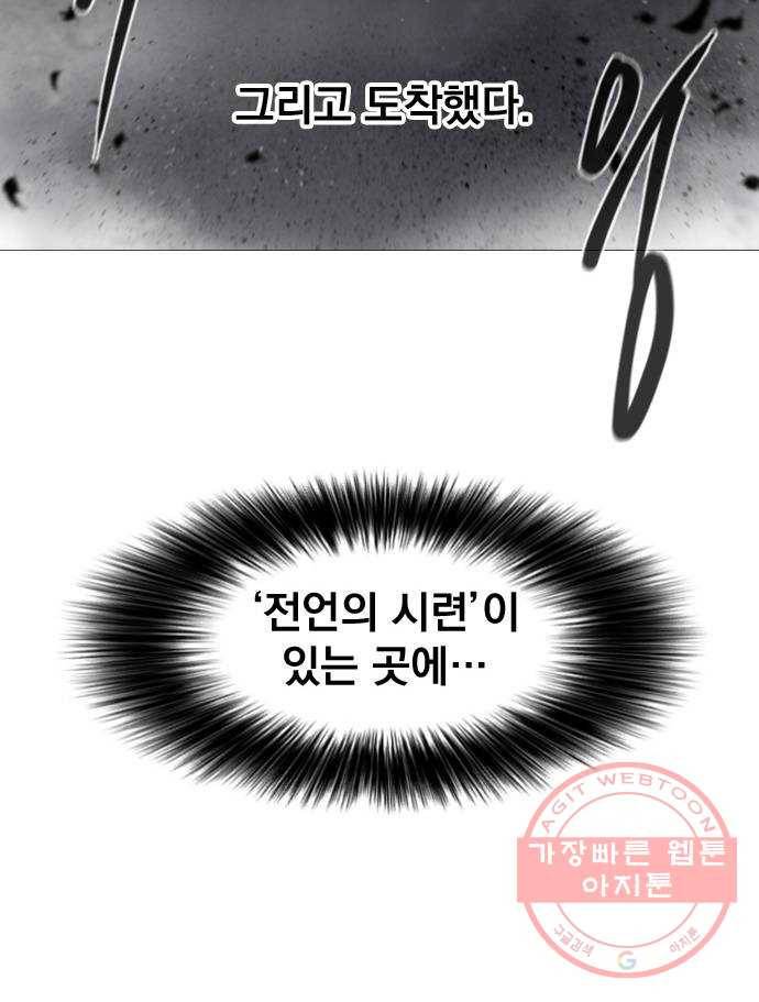 백년게임 2부 - 백년대전 10화 89