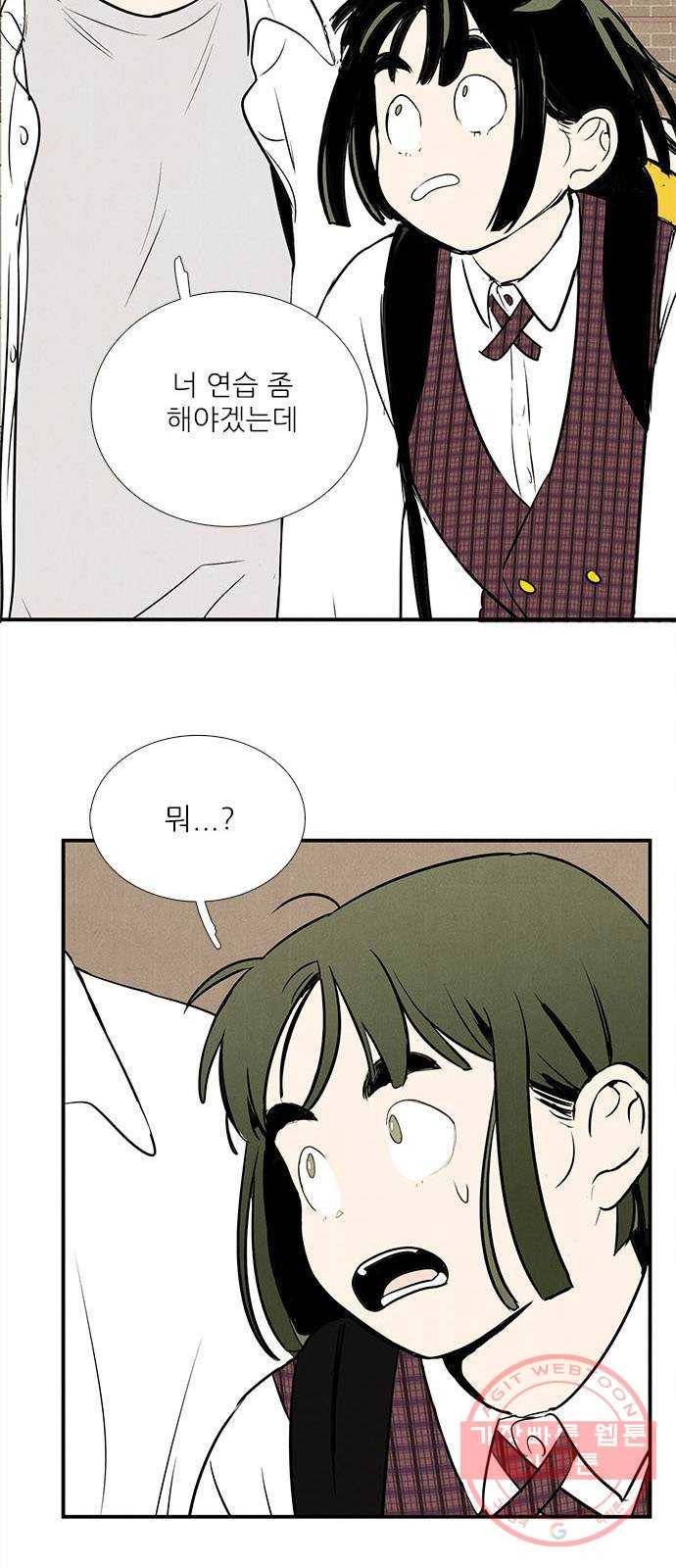 세기말 풋사과 보습학원 62화 2