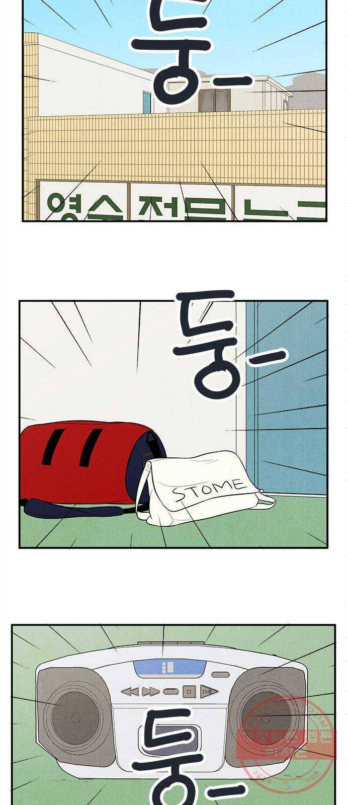 세기말 풋사과 보습학원 62화 5