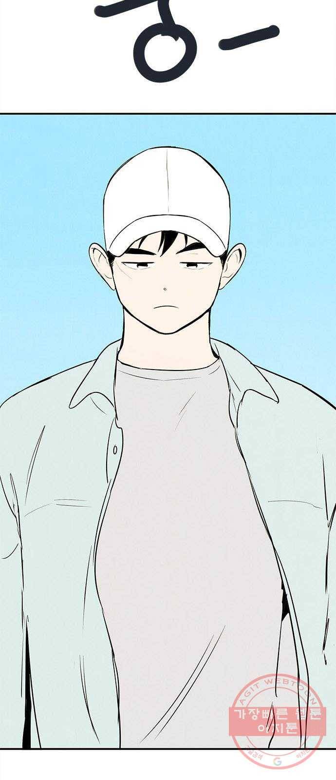 세기말 풋사과 보습학원 62화 7