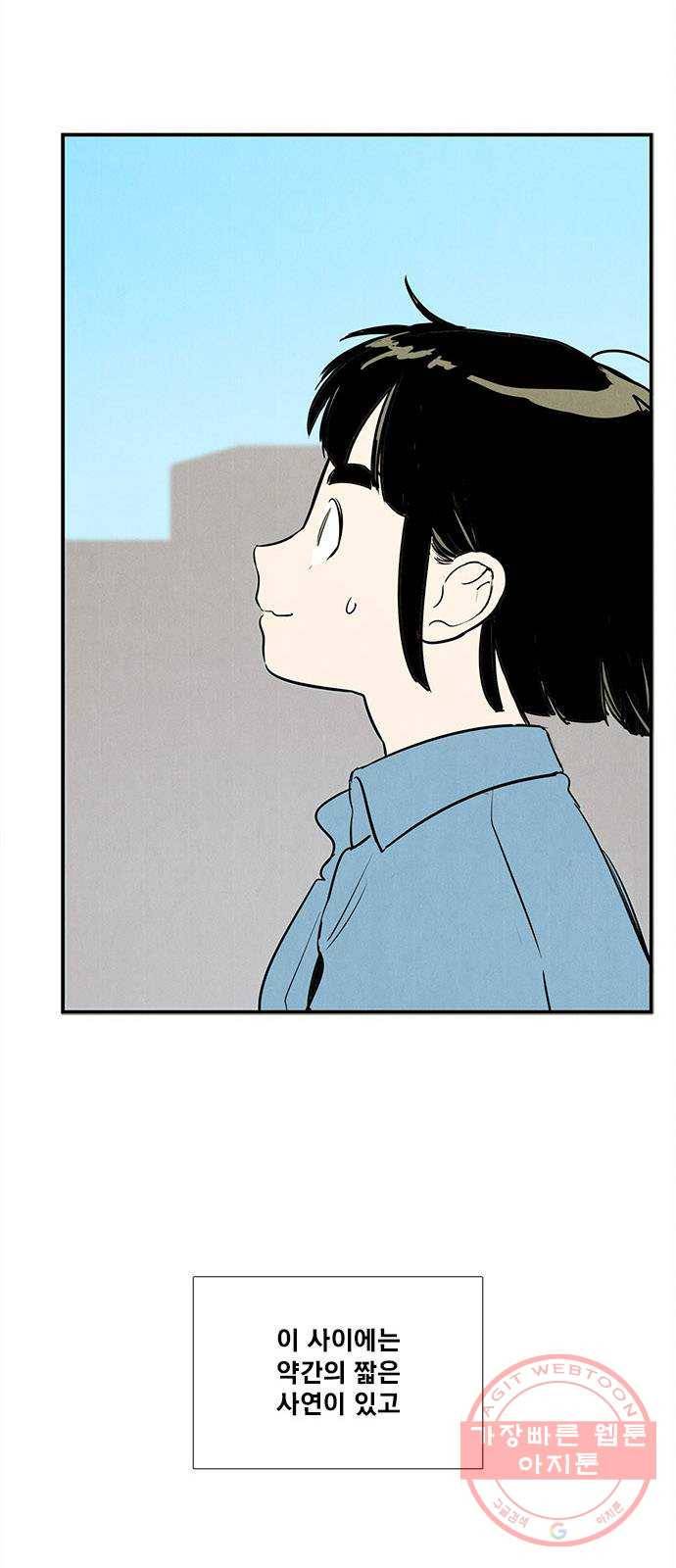 세기말 풋사과 보습학원 62화 9