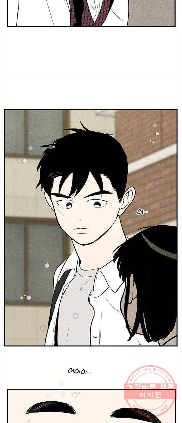 세기말 풋사과 보습학원 62화 15