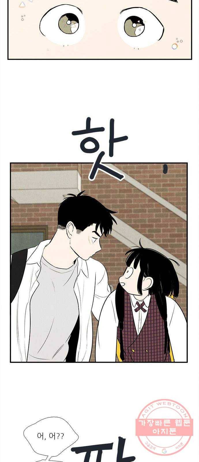 세기말 풋사과 보습학원 62화 16