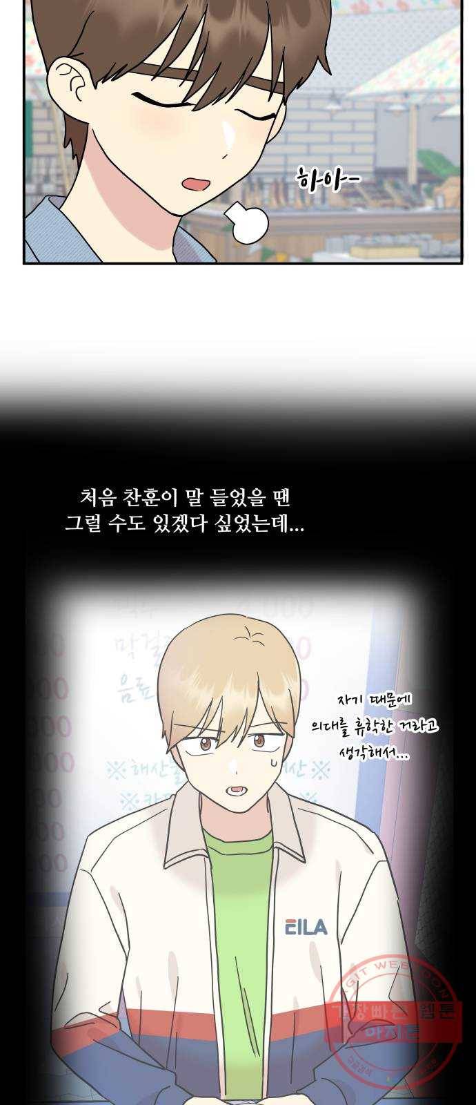팬시X팬시 39화 15