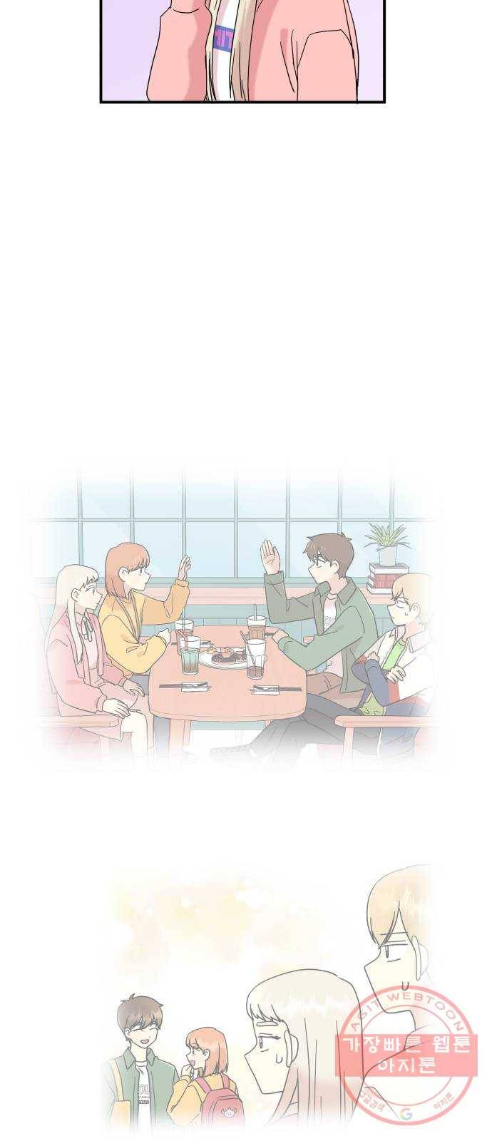 팬시X팬시 39화 44