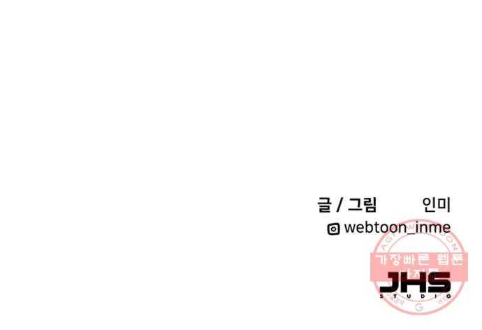 팬시X팬시 39화 55