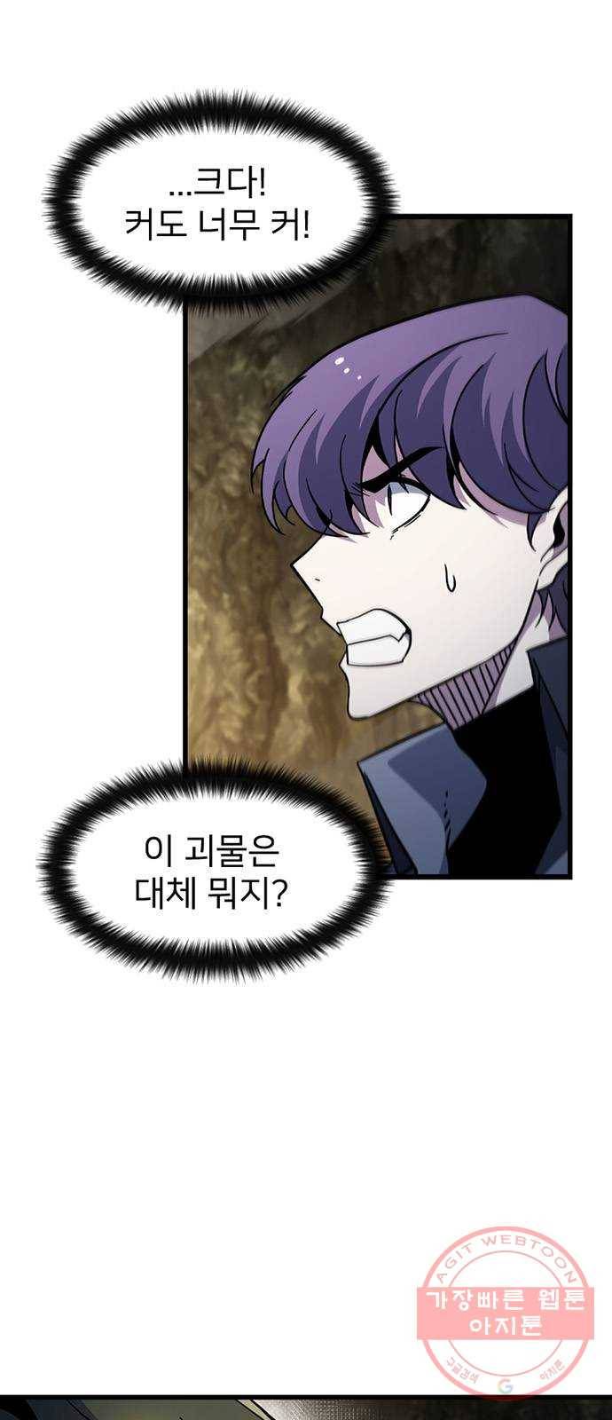 히트포인트 44화-용궁(2) 4
