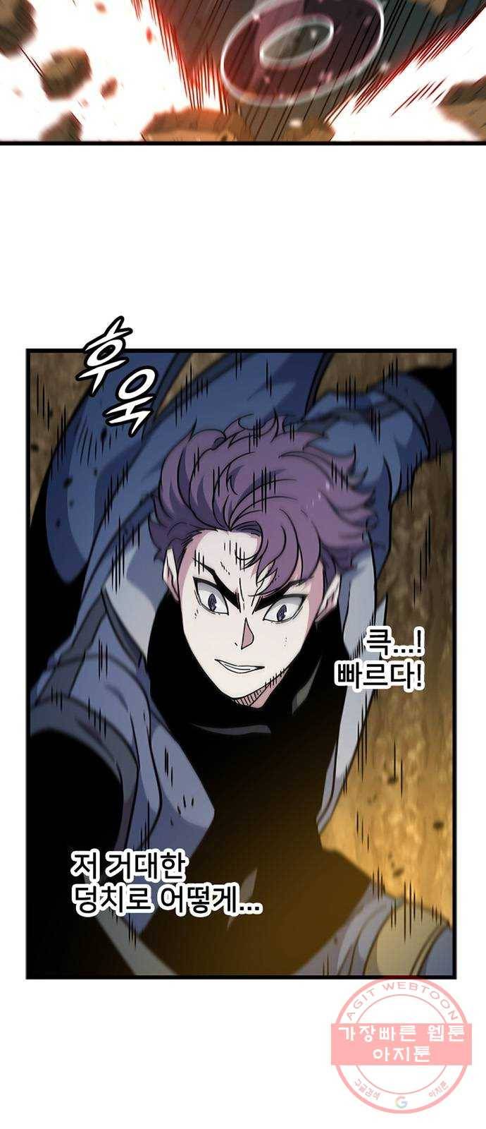 히트포인트 44화-용궁(2) 8