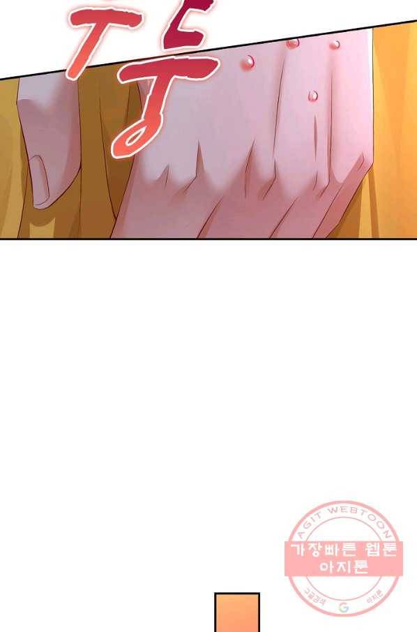 내 소설의 악역이 되다 121화 4