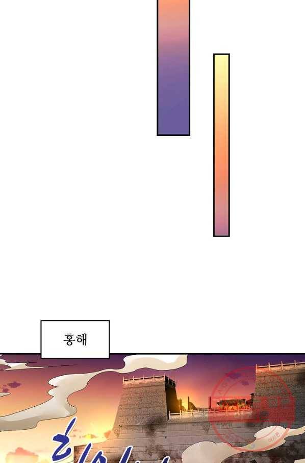 내 소설의 악역이 되다 121화 5