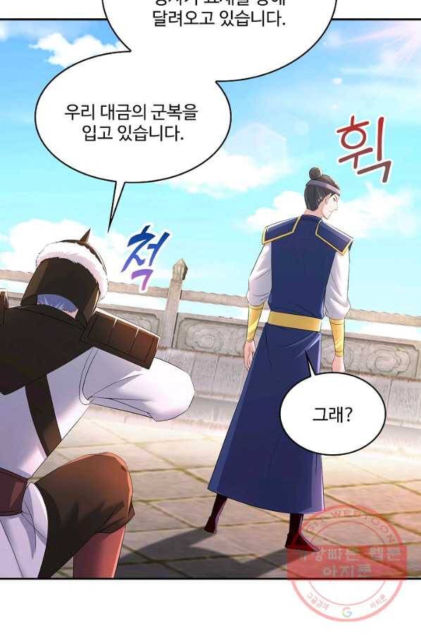 내 소설의 악역이 되다 121화 8