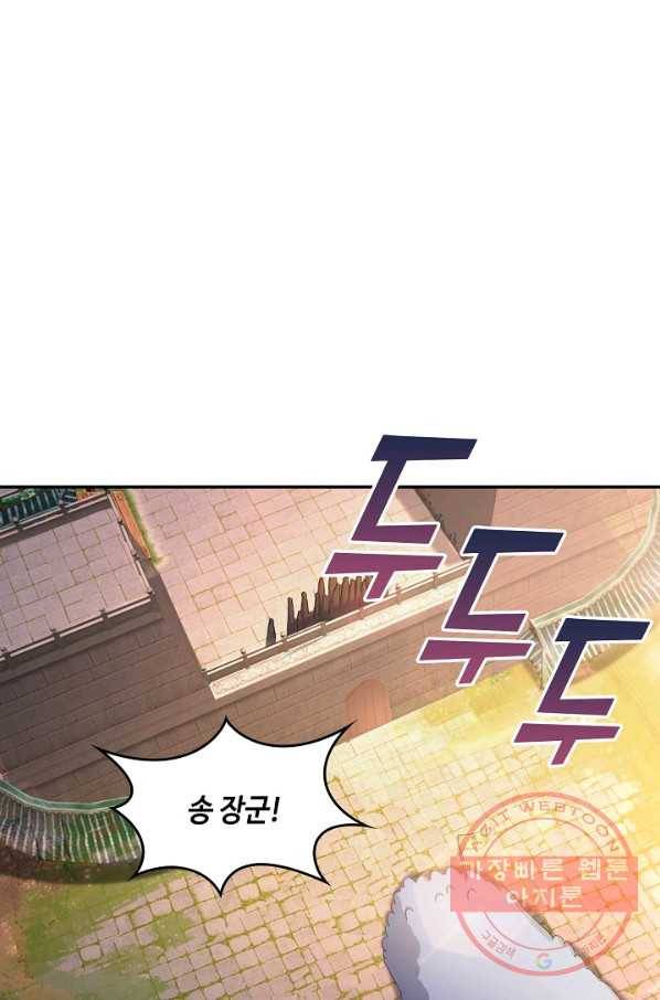 내 소설의 악역이 되다 121화 9